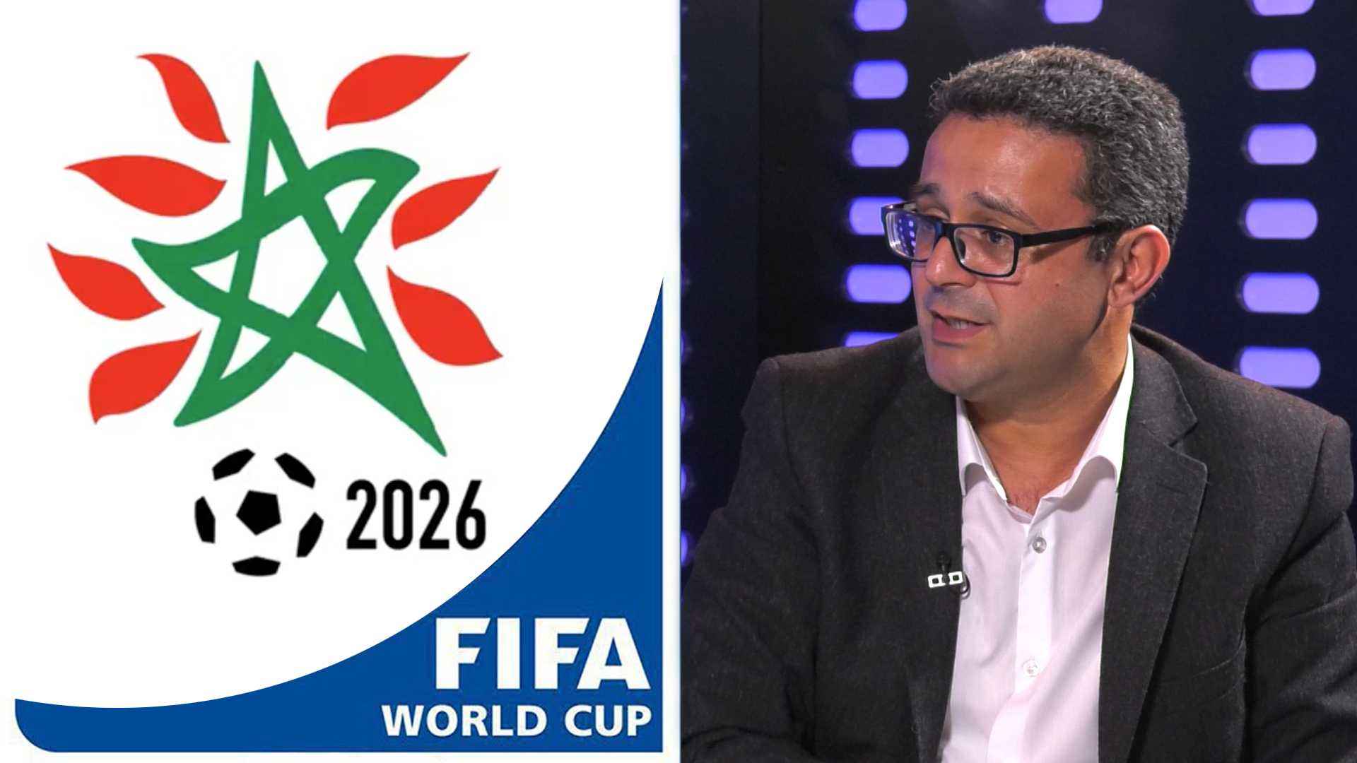 اليازغي يبرز حظوظ  المغرب لاستضافة كأس العالم Morocco 2026